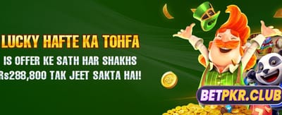 پاکستان کا سب سے بڑا گیمنگ