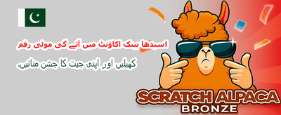 روزانہ بڑے انعامات حاصل کریں